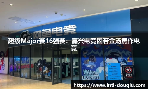 斗球体育APP