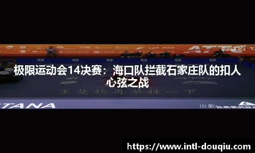斗球体育直播