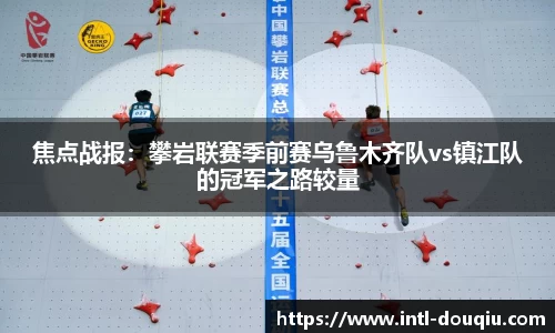 斗球体育直播