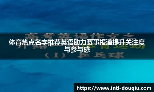 斗球体育直播